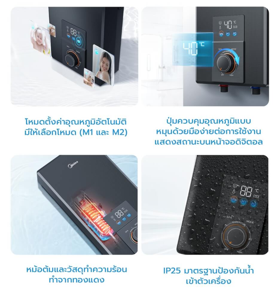 เครื่องทำน้ำอุ่น Midea  MWH-38EMBNTH(B)-BB 3800 วัตต์ สีดำ (ไม่รวมติดตั้ง)